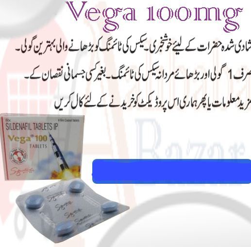 Vega 100 – Sildenafil Citrate Tablets (100mg)