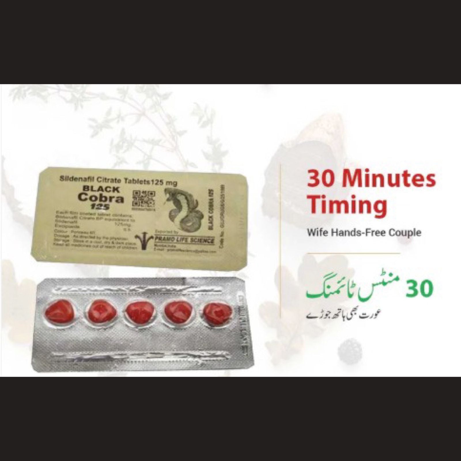Black Cobra 125 – Sildenafil Citrate Tablets (100mg)