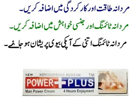Power Plus – Man Power Cream