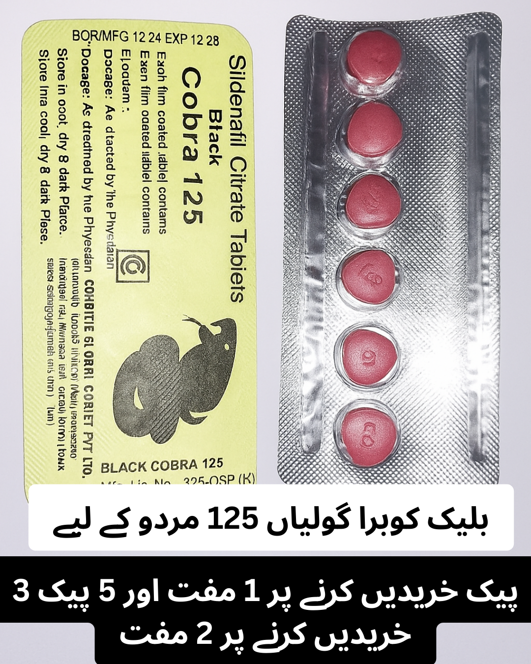 Black Cobra 125 – Sildenafil Citrate Tablets (100mg)